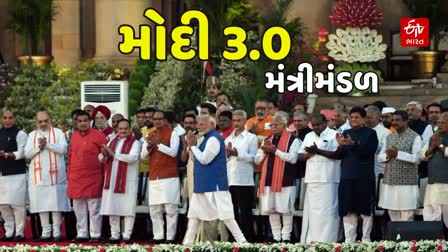 મોદી 3.0 મંત્રીમંડળ