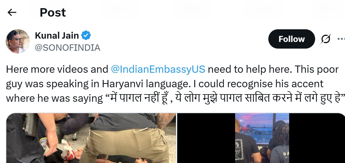 Haryana Student was treated badly in America handcuffed thrown on the ground kept screaming on Newark Airport New Jersey