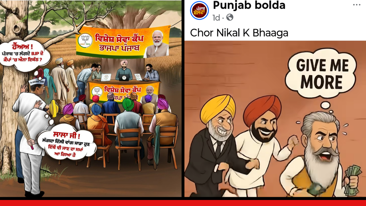 ਜ਼ਿਮਨੀ ਚੋਣ 'ਚ AI ਟੂਲ ਦੀ ਵਰਤੋਂ