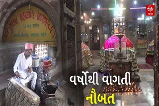 અહમદ શાહ બાદશાહને સલામી પેશ કરવા માટે નૌબત વગાડવાની પરંપરા