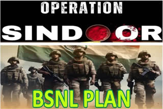 bsnl introduced operation sindoor plan in rs 1499 check validity benefits and more Urdu News