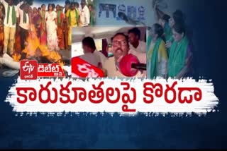 Pratidwani Debate on Kommineni Arrest
