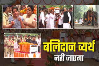 LAST RITES OF ASP AKASH RAO