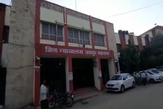 Jaipur District Court