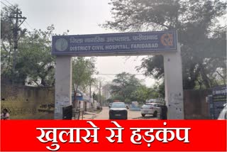 Fake cardiologist performed heart surgery on 70 to 80 people in Faridabad Badshah Khan Hospital many people died