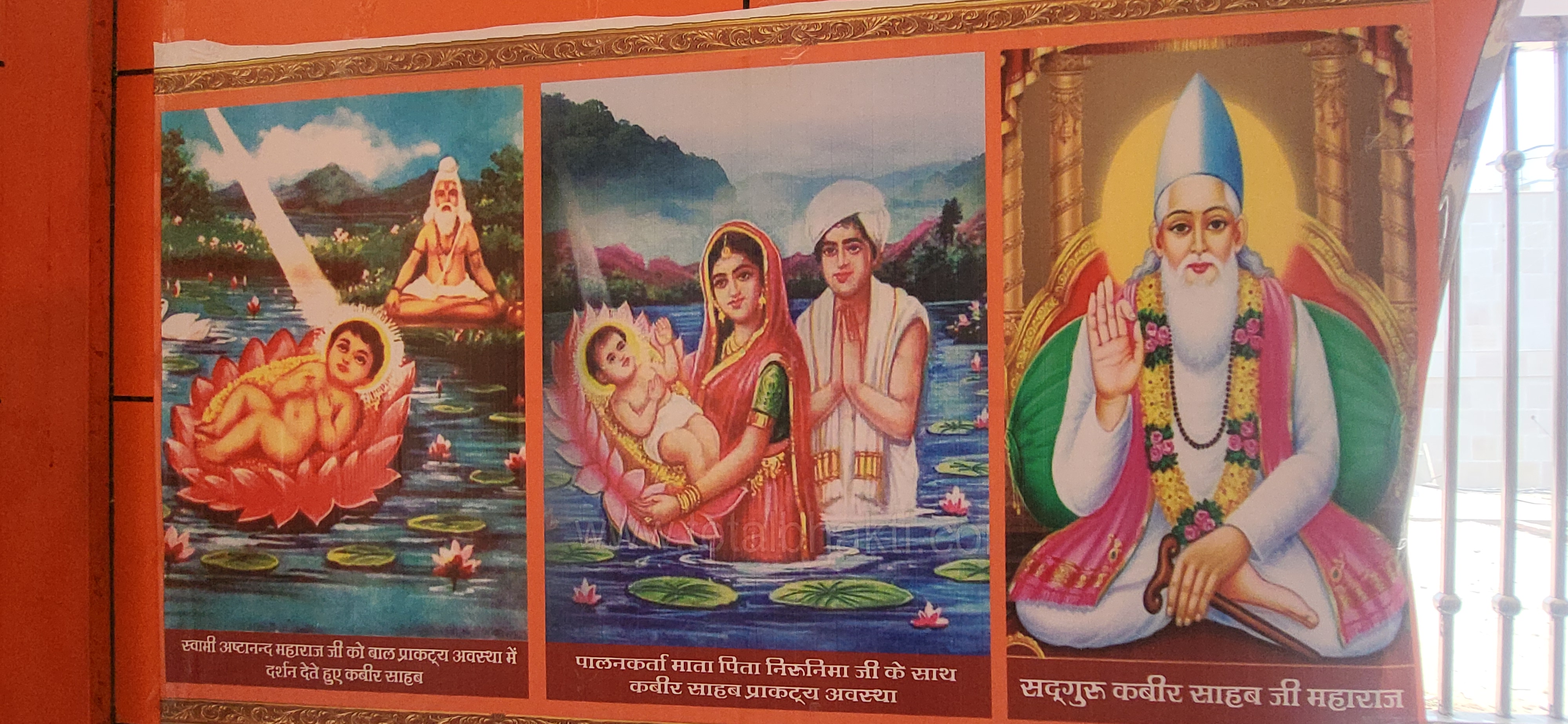 धार्मिक स्थल पर संत कबीर के जीवन से जुड़ी कई तस्वीरें मौजूद हैं.
