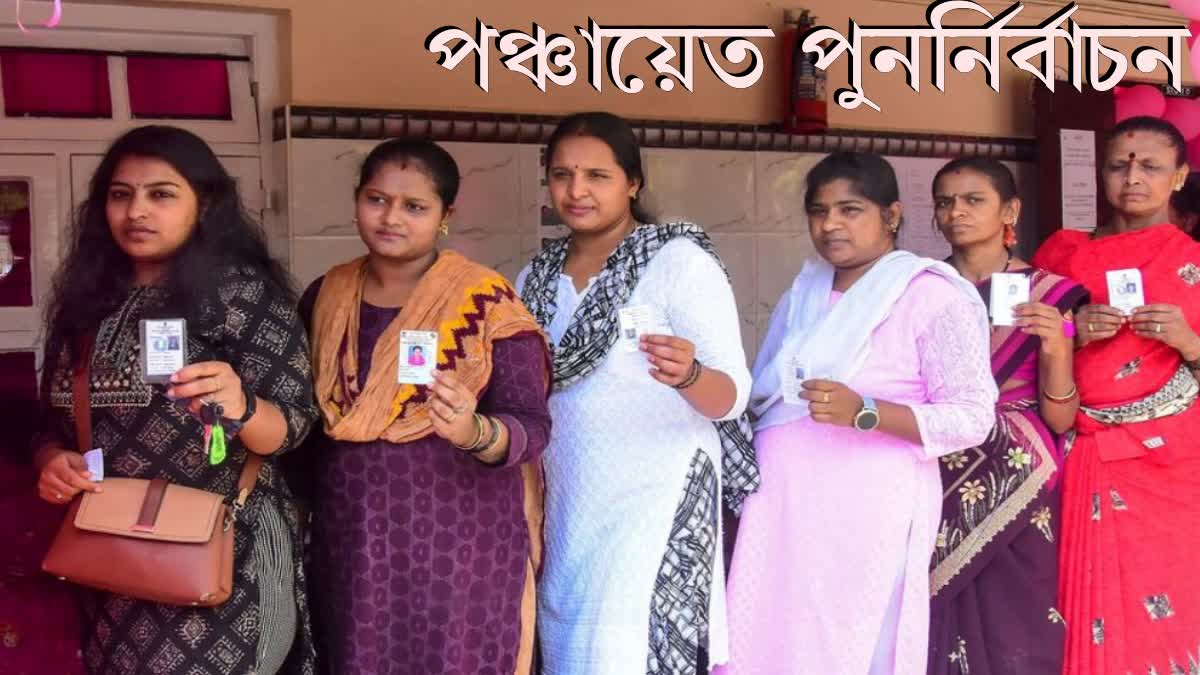 Panchayat Repolls Live Updates