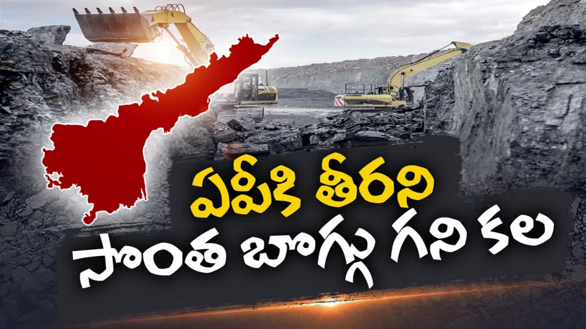 No Own Coal Mine to AP