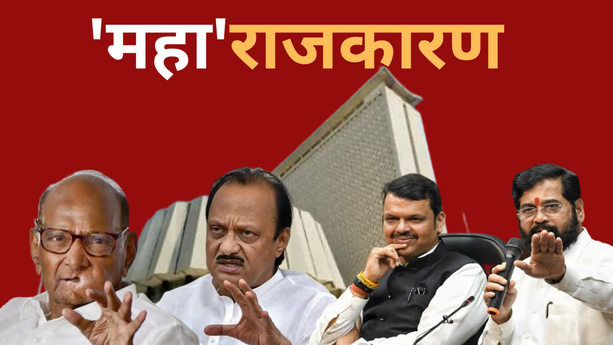 Maharashtra Political Crisis Update