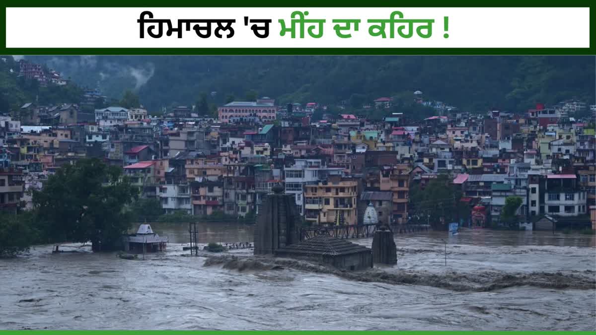 Heavy Rain In Himachal Laal Bridge Washed Away