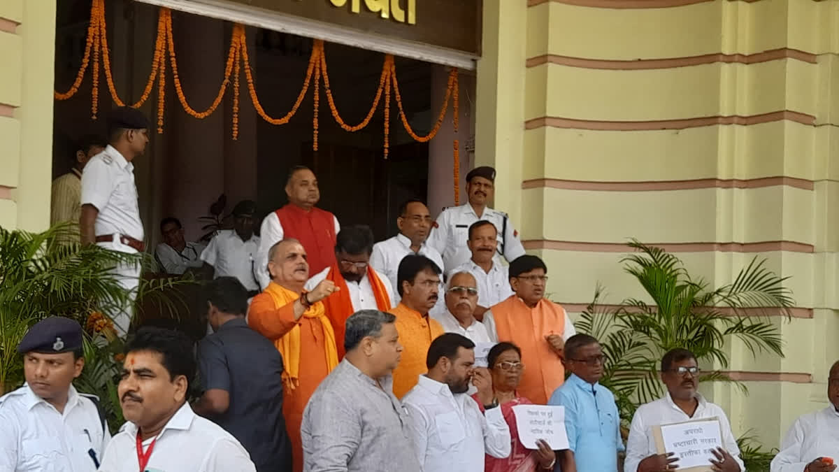 BJP protest IN Bihar Assembly