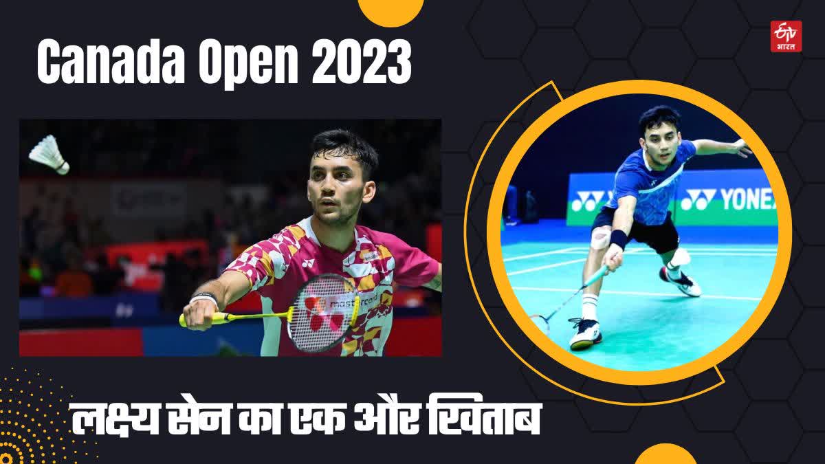 Lakshya Sen won mens singles title of Canada Open 2023