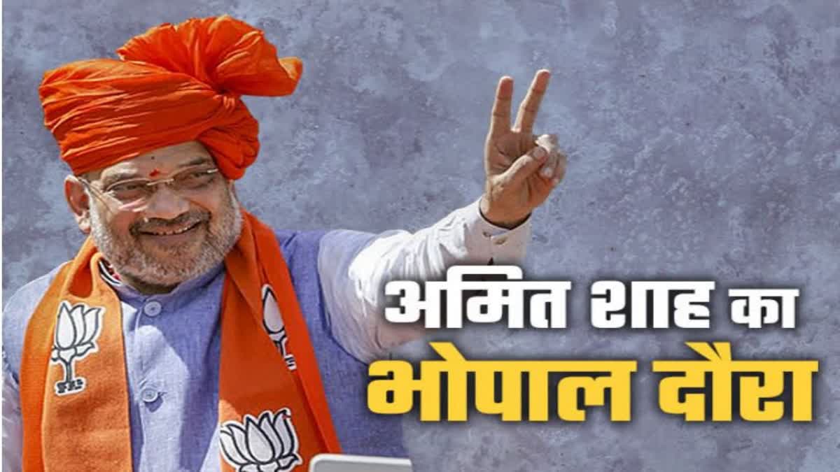 Amit Shah Visit MP on 11 july