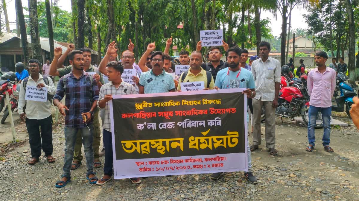 Journalist Protest at Kalgachia in Barpeta