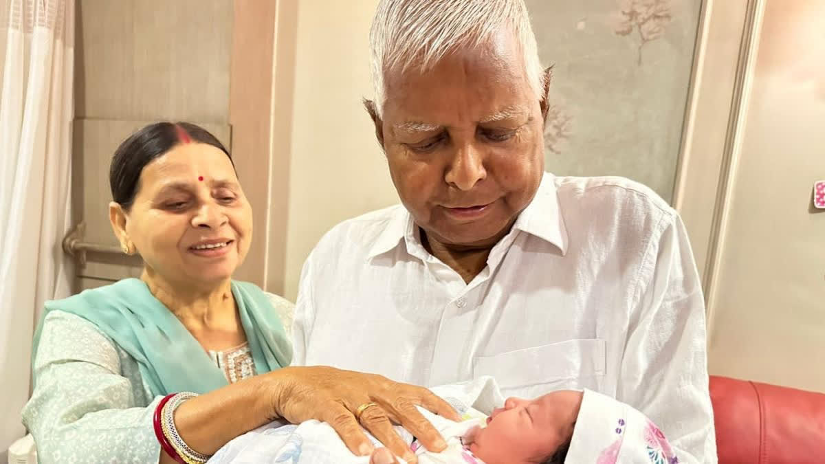 Rashtriya Janata Dal President, Lalu Prasad Yadav will throw a party in the joy of becoming a grandfather at Rabri's residence in Bihar's Patna, sources said. A banquet will be organized after the meeting of the opposition to be held in Bengaluru on July 17-18. It was not celebrated earlier on a large scale due to Lalu's ill health, sources said.