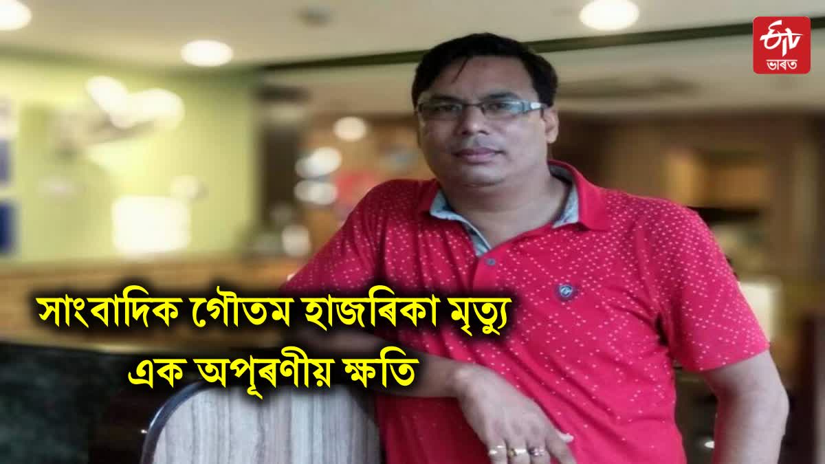 Journalist Gautam Hazarika passes away