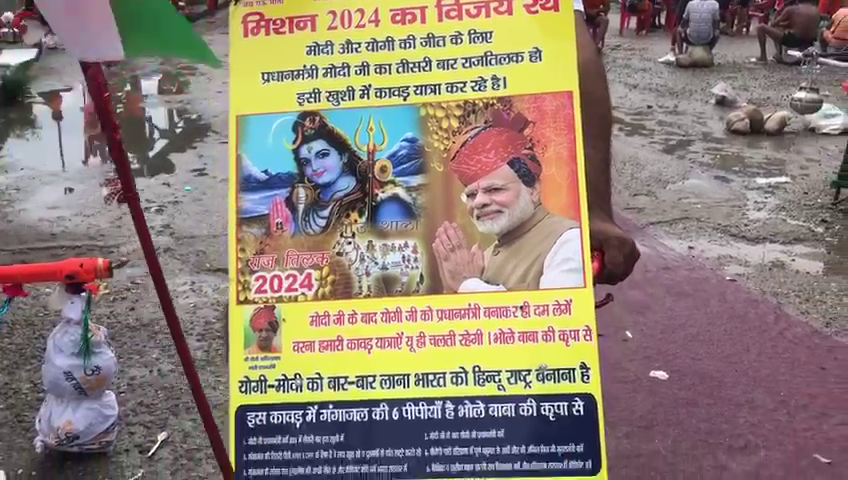 Kanwar Yatra 2023