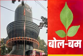 devotees gathered to bagodar harihar dham Shiva temple in Giridih