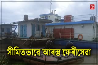 Majuli ferry service