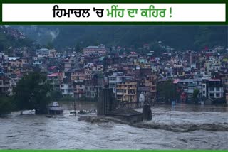 Heavy Rain In Himachal Laal Bridge Washed Away