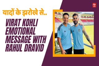 Virat Kohli  emotional message with Indian coach Rahul Dravid