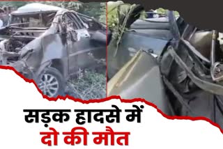 Road accident in Koderma two died due to uncontrolled car falling in field