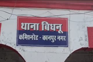 कानपुर