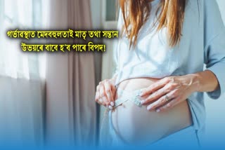 Obesity in pregnancy can be dangerous for both mother and child