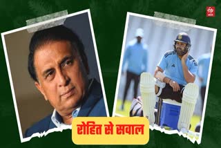 Sunil Gavaskar disappointed Rohit Sharma Performance