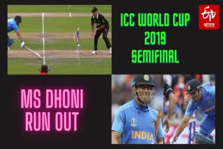 MS Dhoni run out in odi world cup 2019