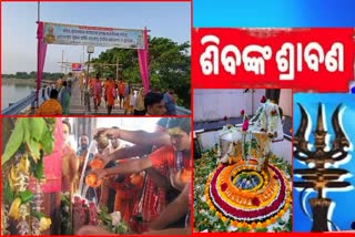 ଧବଳେଶ୍ବରଙ୍କ ପୀଠରେ ଜଳଲାଗି କଲେ କାଉଡ଼ିଆ