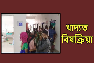 Food poisoning in Sivasagar