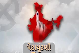 Local Swaraj by Elections : સ્થાનિક સ્વરાજની પેટા ચૂંટણીની જાહેરાત, આચાર સંહિતા લાગુ, કેટલી બેઠકો પર યોજાશે ચૂંટણી જૂઓ