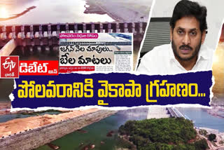 polavaram