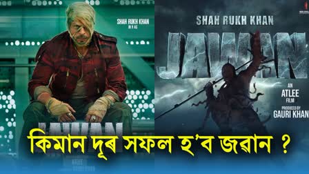 Shah Rukh Khan's Upcoming Movie Jawan Trailer is Out Now