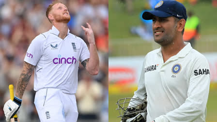 Ashes 2023  Ashes  Ben Stokes Surpasses MS Dhoni test record  Ben Stokes  MS Dhoni  australia vs england  ഓസ്‌ട്രേലിയ vs ഇംഗ്ലണ്ട്  ആഷസ്  ആഷസ് 2023  എംഎസ്‌ ധോണി  എംഎസ്‌ ധോണി ടെസ്റ്റ് റെക്കോഡ്  ബെന്‍ സ്റ്റോക്‌സ്  ബെന്‍ സ്റ്റോക്‌സ് ടെസ്റ്റ് റെക്കോഡ്