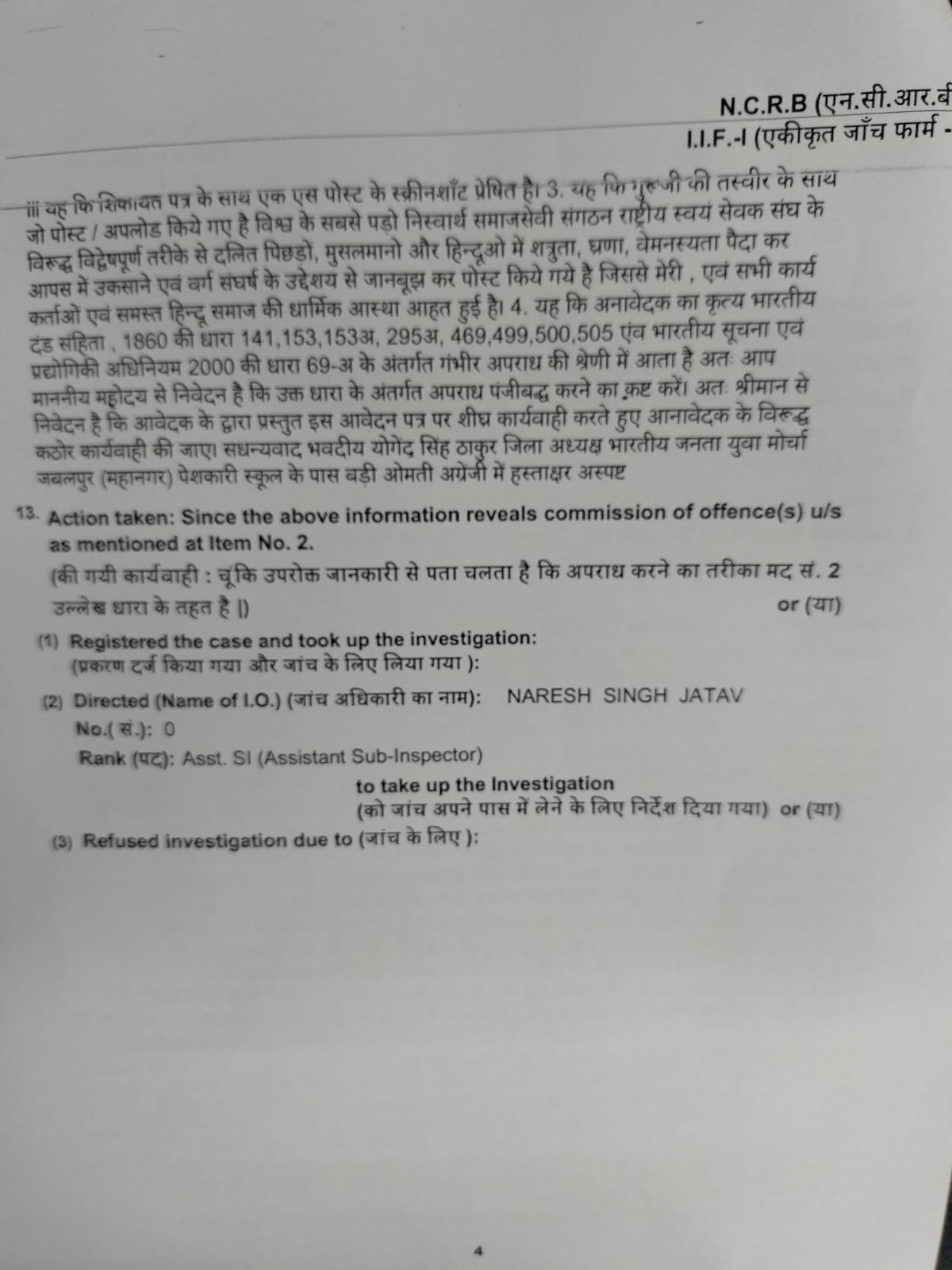 FIR on Digvijay Singh in Jabalpur