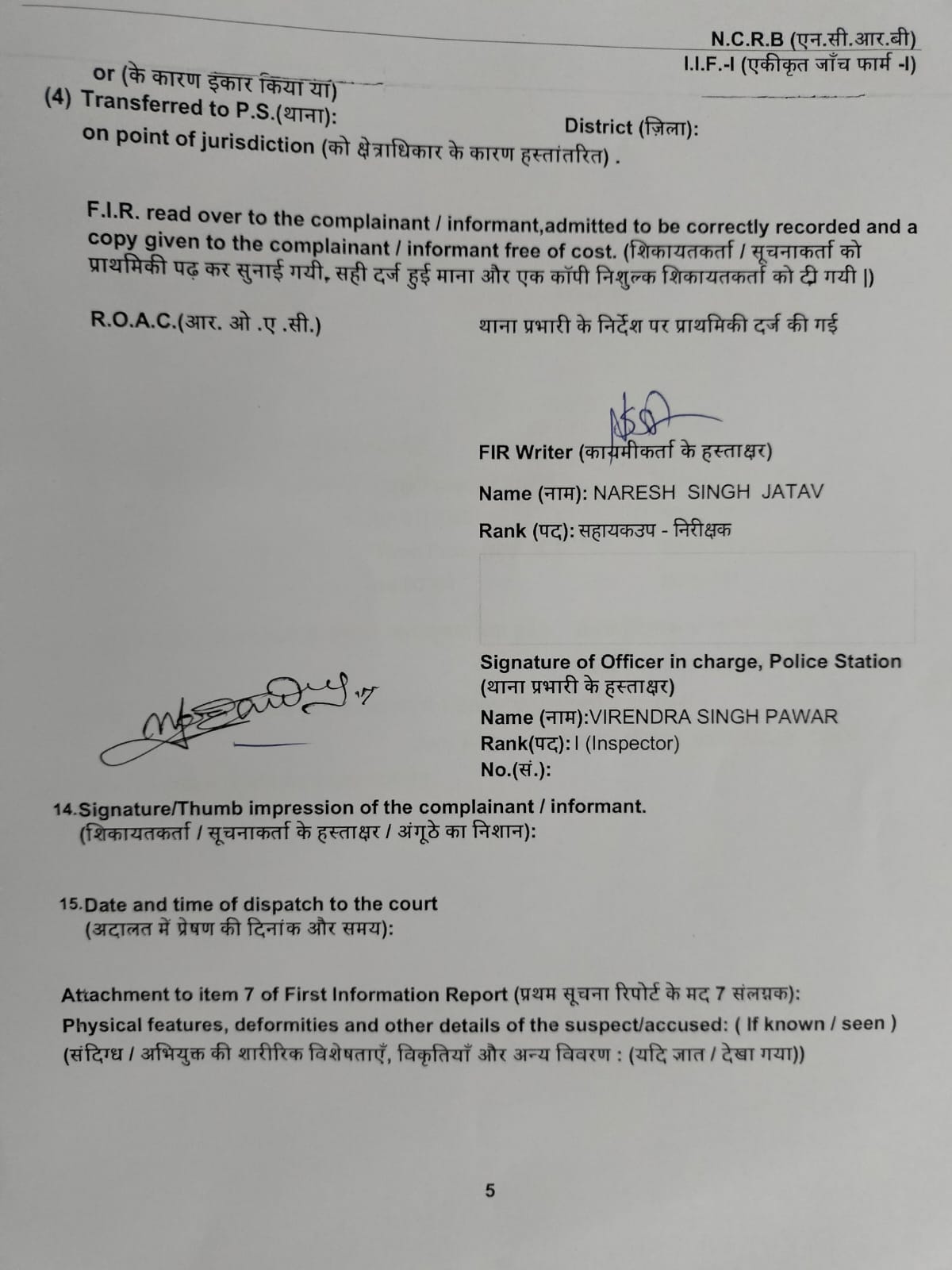 FIR copy of Jabalpur police