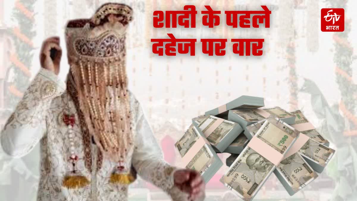 before marriage groom will have to give information about cash car and dowry to yogi government news in hindi