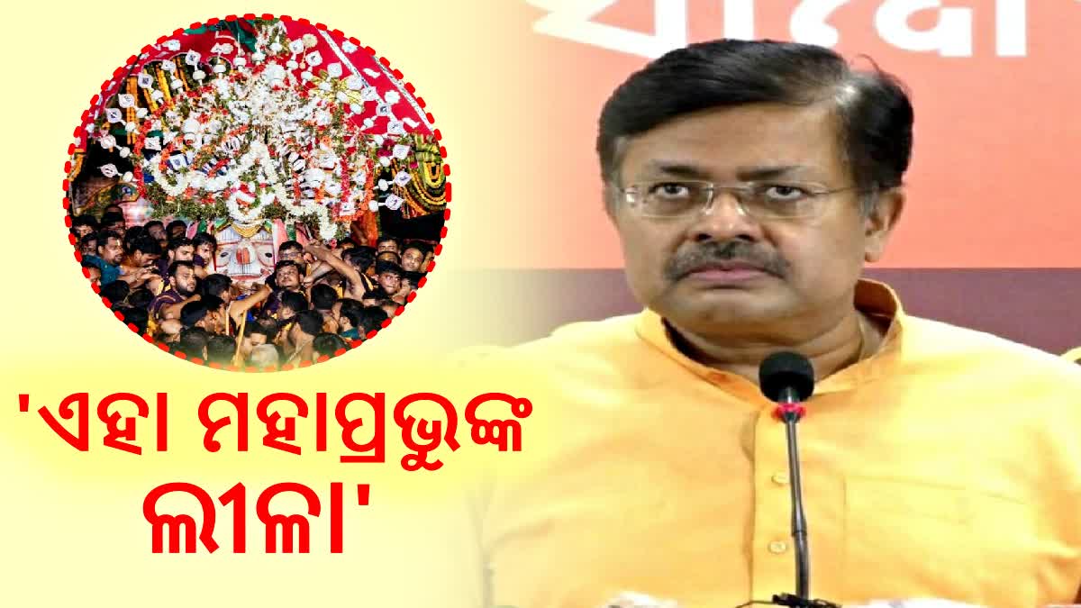 ପ୍ରଭୁ ବଳଭଦ୍ର ପଡିବା ଘଟଣାରେ ମୁଖ୍ୟମନ୍ତ୍ରୀଙ୍କ ଦୁଃଖପ୍ରକାଶ, ଆଇନ ମନ୍ତ୍ରୀ କହିଲେ- ଭୁଲ କାହାର ନାହିଁ