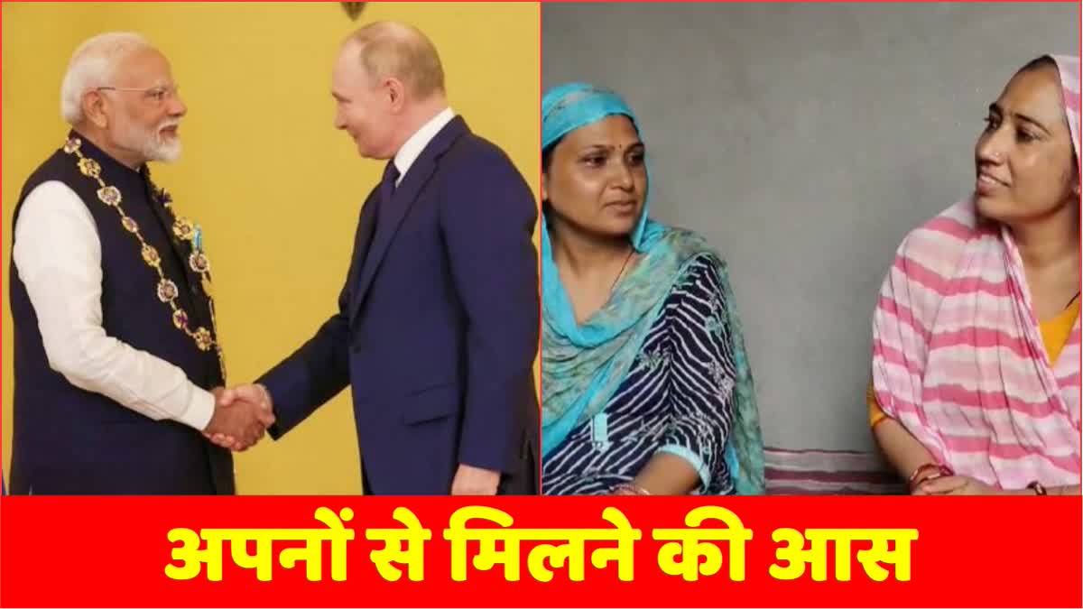 PM Modi Russia Visit