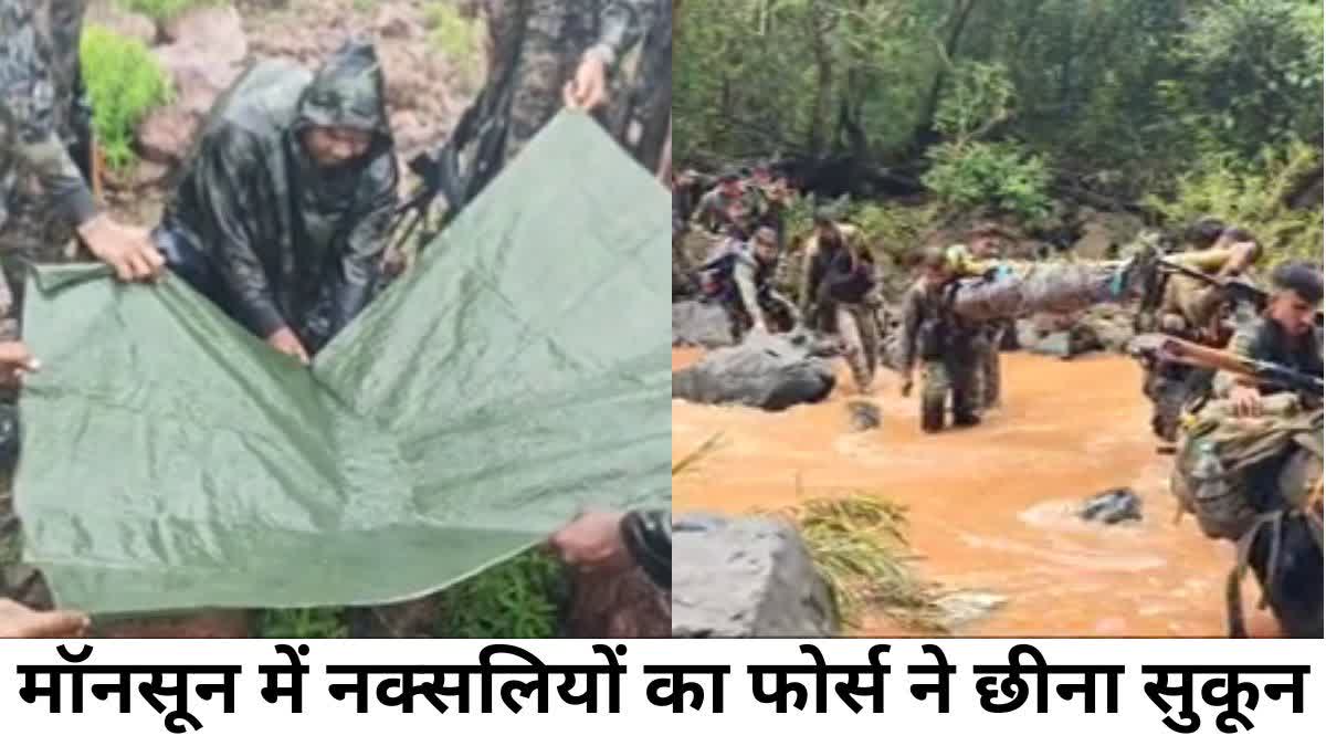 Anti Naxal operation in monsoon