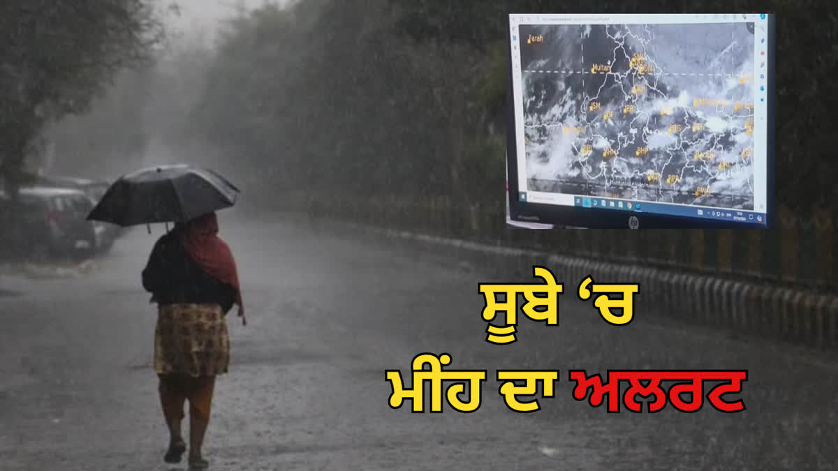 Heavy Rain In Punjab