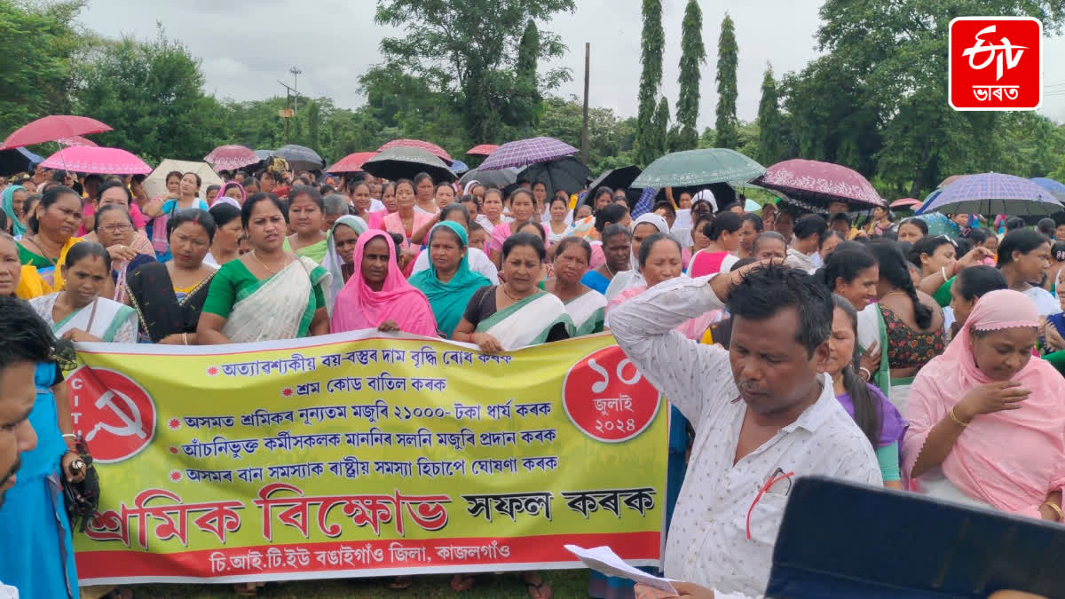 CITU protest in Chirang