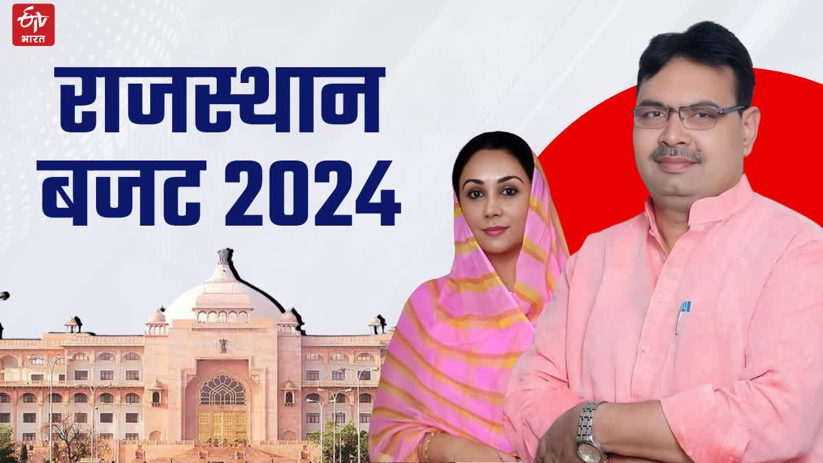 ANNOUNCEMENTS IN RAJASTHAN BUDGET