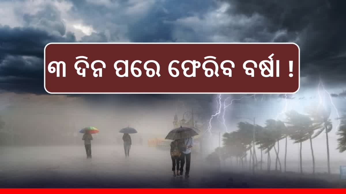 Odisha Weather Update