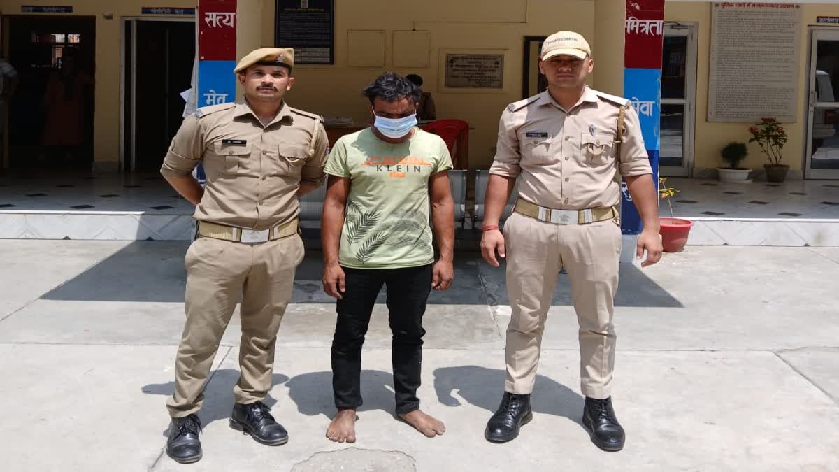 Police Arrested Youth Who Molested Girl