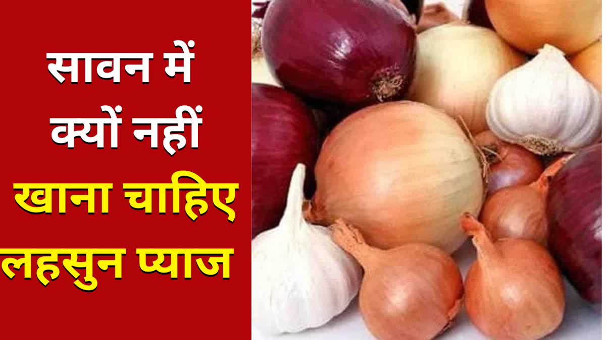 GARLIC AND ONION IN SAAVAN