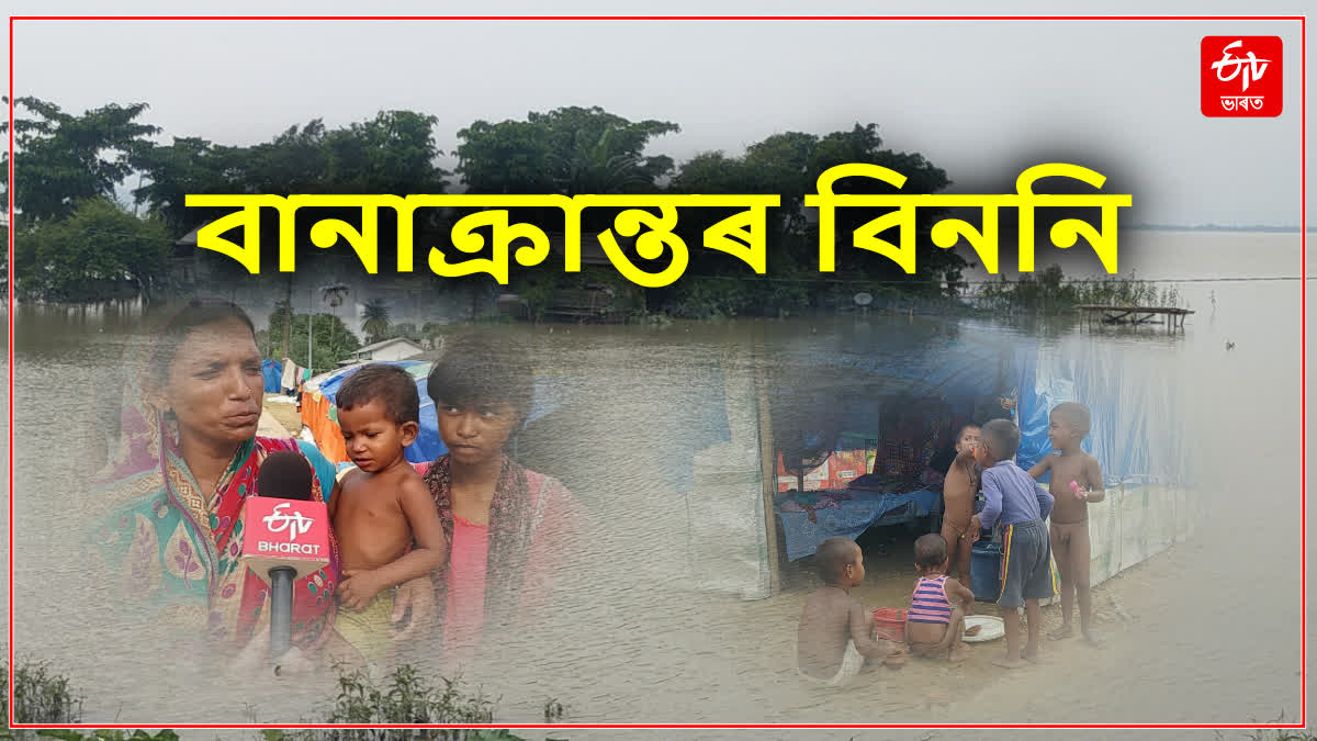 Poor Condition in Goalpara Flood Relief Camps