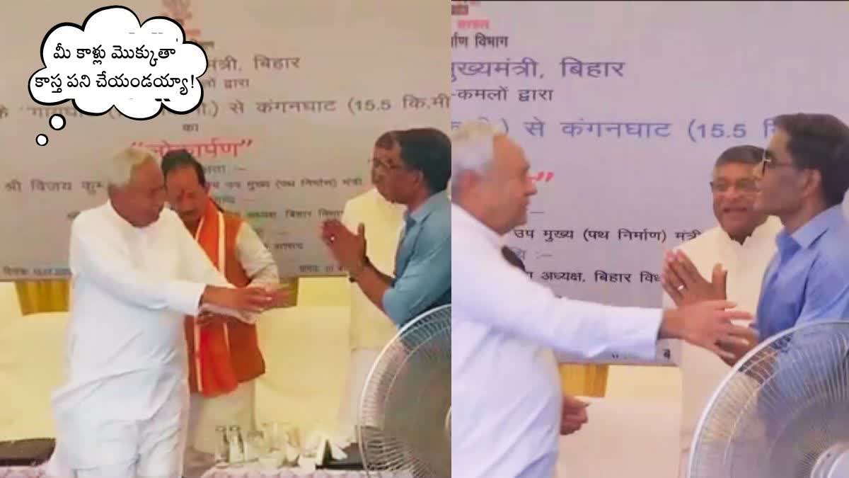 OMG! Why did Chief Minister Nitish Kumar go forward to hold the engineer's feet, watch the VIDEO